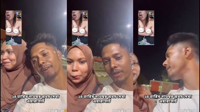 Airport Couple Selfie With a Topless Cam Inset